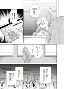Page 79 of TS Fukushuu Revenge Soushuuhen - preview thumbnail