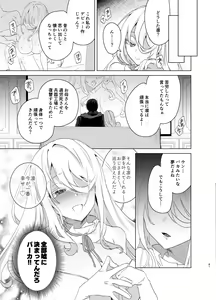 Page 81 of TS Fukushuu Revenge Soushuuhen - preview thumbnail