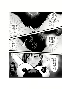 Page 11 of Otonari-san, Jibun no Dekachichi ga Buki ni Naru to Kizuite Shimau w ~Nakadashi Noukou Sex~ - preview thumbnail