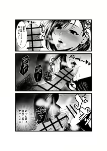 Page 13 of Otonari-san, Jibun no Dekachichi ga Buki ni Naru to Kizuite Shimau w ~Nakadashi Noukou Sex~ - preview thumbnail
