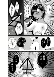 Page 19 of Otonari-san, Jibun no Dekachichi ga Buki ni Naru to Kizuite Shimau w ~Nakadashi Noukou Sex~ - preview thumbnail