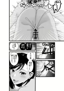 Page 23 of Otonari-san, Jibun no Dekachichi ga Buki ni Naru to Kizuite Shimau w ~Nakadashi Noukou Sex~ - preview thumbnail
