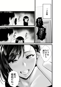 Page 24 of Otonari-san, Jibun no Dekachichi ga Buki ni Naru to Kizuite Shimau w ~Nakadashi Noukou Sex~ - preview thumbnail