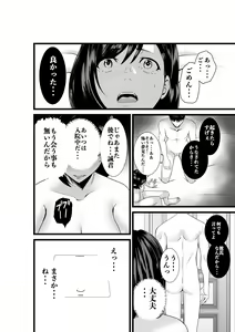 Page 36 of Otonari-san, Jibun no Dekachichi ga Buki ni Naru to Kizuite Shimau w ~Nakadashi Noukou Sex~ - preview thumbnail