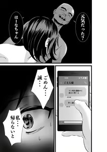 Page 37 of Otonari-san, Jibun no Dekachichi ga Buki ni Naru to Kizuite Shimau w ~Nakadashi Noukou Sex~ - preview thumbnail