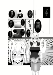 Page 23 of Otonari-san, Jibun no Dekachichi ga Buki ni Naru to Kizuite Shimau w 2 ~Kinpatsu Gal to Junai Sex!~ - preview thumbnail