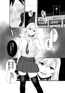 Page 7 of Otonari-san, Jibun no Dekachichi ga Buki ni Naru to Kizuite Shimau w 2 ~Kinpatsu Gal to Junai Sex!~ - preview thumbnail