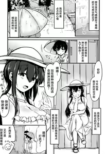 Page 3 of Bus-tei de Deatta Onee-san - preview thumbnail