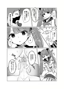 Page 16 of Mahou Shoujo VS Saimin Kyoujin - preview thumbnail