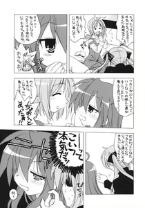 Page 4 of Choco-Cornet Mou Ikko. - preview thumbnail