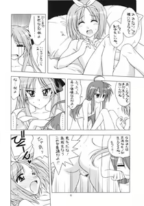 Page 5 of Choco-Cornet Mou Ikko. - preview thumbnail