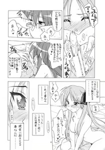 Page 7 of Choco-Cornet Mou Ikko. - preview thumbnail