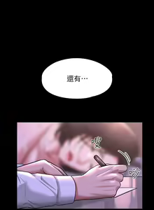 Page 1011 of 超級公務員 | 超级公务员 1-64話 - preview thumbnail
