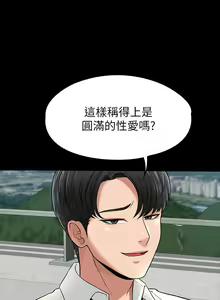 Page 1017 of 超級公務員 | 超级公务员 1-64話 - preview thumbnail