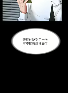 Page 1022 of 超級公務員 | 超级公务员 1-64話 - preview thumbnail