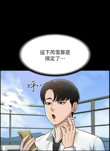 Page 1023 of 超級公務員 | 超级公务员 1-64話 - preview thumbnail