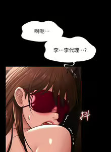 Page 1038 of 超級公務員 | 超级公务员 1-64話 - preview thumbnail