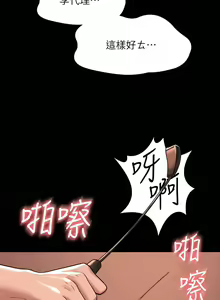 Page 1041 of 超級公務員 | 超级公务员 1-64話 - preview thumbnail