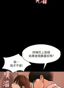 Page 1051 of 超級公務員 | 超级公务员 1-64話 - preview thumbnail