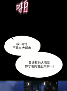 Page 1055 of 超級公務員 | 超级公务员 1-64話 - preview thumbnail