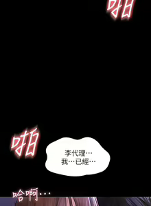 Page 1058 of 超級公務員 | 超级公务员 1-64話 - preview thumbnail
