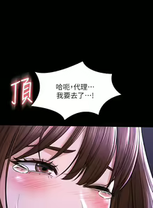 Page 1060 of 超級公務員 | 超级公务员 1-64話 - preview thumbnail