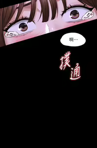 Page 1067 of 超級公務員 | 超级公务员 1-64話 - preview thumbnail