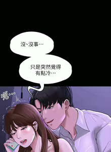 Page 1078 of 超級公務員 | 超级公务员 1-64話 - preview thumbnail