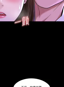 Page 1082 of 超級公務員 | 超级公务员 1-64話 - preview thumbnail