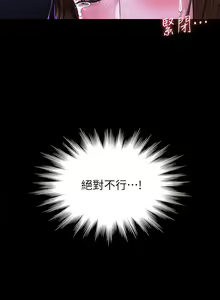 Page 1088 of 超級公務員 | 超级公务员 1-64話 - preview thumbnail
