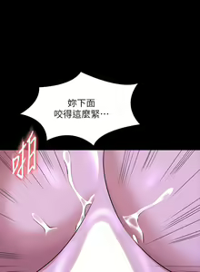 Page 1091 of 超級公務員 | 超级公务员 1-64話 - preview thumbnail