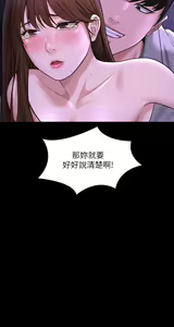 Page 1094 of 超級公務員 | 超级公务员 1-64話 - preview thumbnail