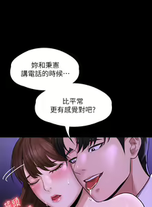 Page 1095 of 超級公務員 | 超级公务员 1-64話 - preview thumbnail