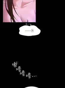 Page 1101 of 超級公務員 | 超级公务员 1-64話 - preview thumbnail