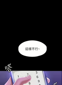 Page 1104 of 超級公務員 | 超级公务员 1-64話 - preview thumbnail