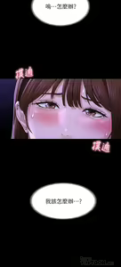 Page 1111 of 超級公務員 | 超级公务员 1-64話 - preview thumbnail