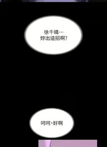 Page 1113 of 超級公務員 | 超级公务员 1-64話 - preview thumbnail