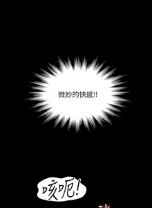 Page 1119 of 超級公務員 | 超级公务员 1-64話 - preview thumbnail