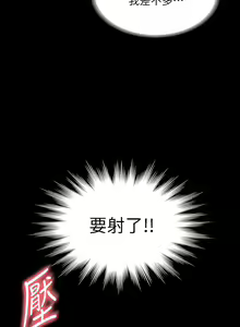 Page 1120 of 超級公務員 | 超级公务员 1-64話 - preview thumbnail