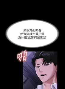 Page 1129 of 超級公務員 | 超级公务员 1-64話 - preview thumbnail