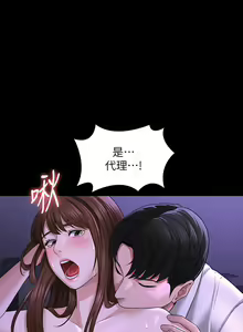 Page 1131 of 超級公務員 | 超级公务员 1-64話 - preview thumbnail