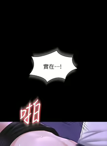 Page 1132 of 超級公務員 | 超级公务员 1-64話 - preview thumbnail
