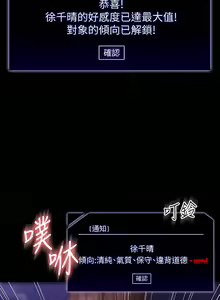 Page 1137 of 超級公務員 | 超级公务员 1-64話 - preview thumbnail