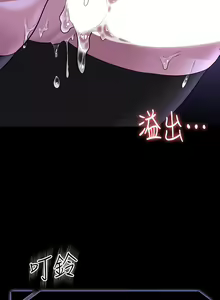 Page 1138 of 超級公務員 | 超级公务员 1-64話 - preview thumbnail