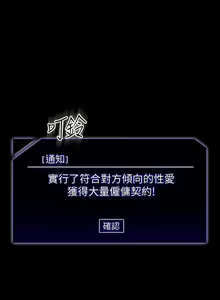 Page 1139 of 超級公務員 | 超级公务员 1-64話 - preview thumbnail