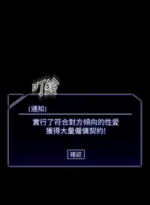Page 1144 of 超級公務員 | 超级公务员 1-64話 - preview thumbnail