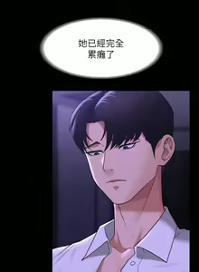 Page 1150 of 超級公務員 | 超级公务员 1-64話 - preview thumbnail