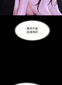 Page 1151 of 超級公務員 | 超级公务员 1-64話 - preview thumbnail
