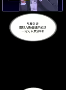 Page 1159 of 超級公務員 | 超级公务员 1-64話 - preview thumbnail