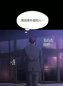 Page 1160 of 超級公務員 | 超级公务员 1-64話 - preview thumbnail